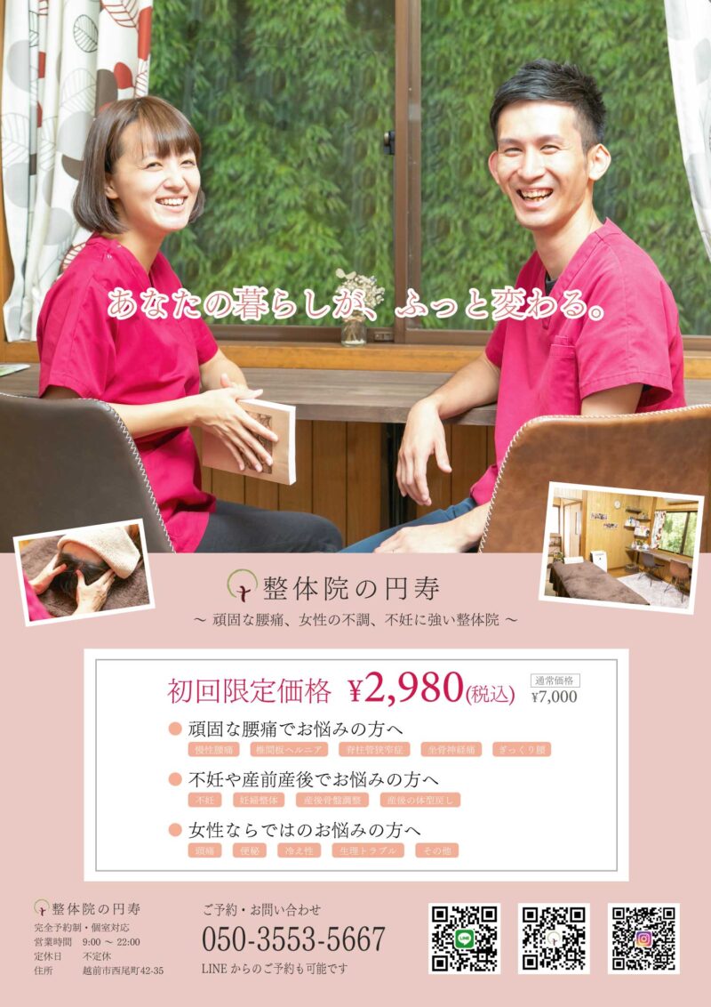 円寿デザイン