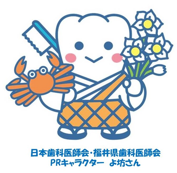 予防さん
