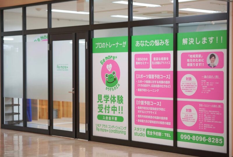 Re more+外観